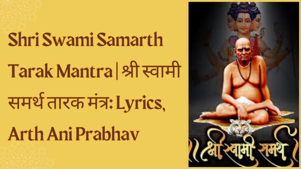 Shri Swami Samarth Tarak Mantra